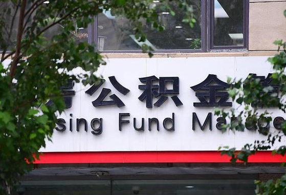 许昌个人住房公积金怎么样取（住房公积金个人怎么提取教学视频）
